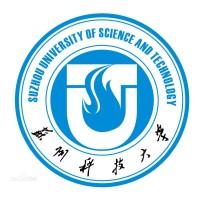 Suzhou University of Science and Technology Logo