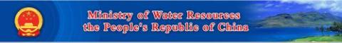 Ministry of Water Resources China Logo