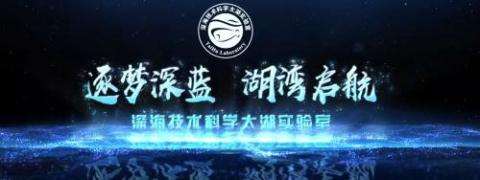 Taihu Laboratory Logo